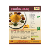 Nalangumaavu / நலங்குமாவு